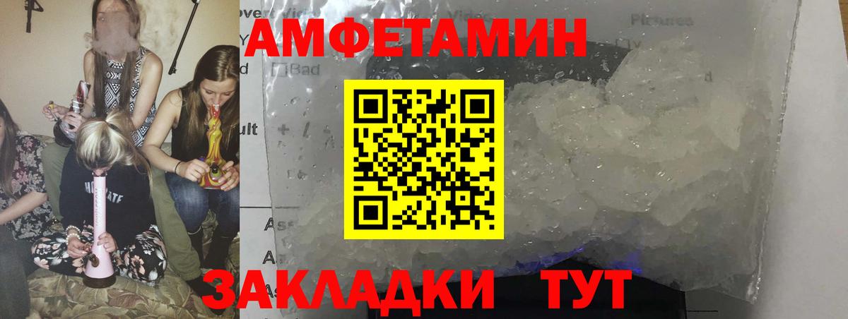 АМФЕТАМИН VHQ Зеленокумск