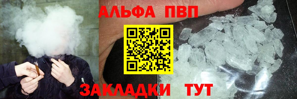 Alfa_PVP мука Зеленокумск