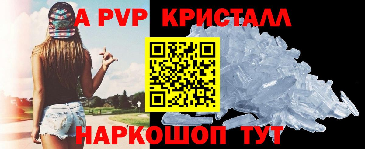 Зеленокумск  A-PVP крисы CK  Вход с VPN  Alpha-PVP мука 