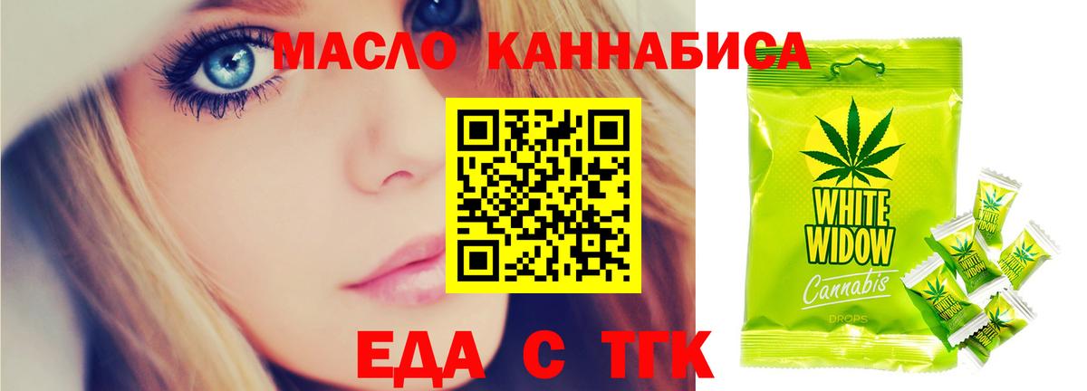 Зеленокумск  Еда ТГК конопля  Вход с VPN 