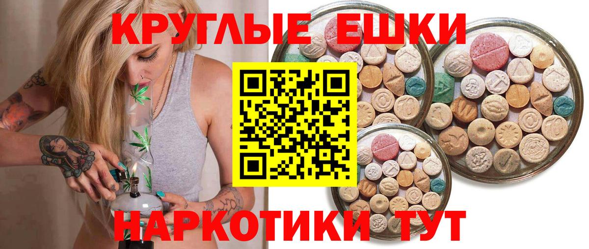 Ecstasy MDMA Зеленокумск