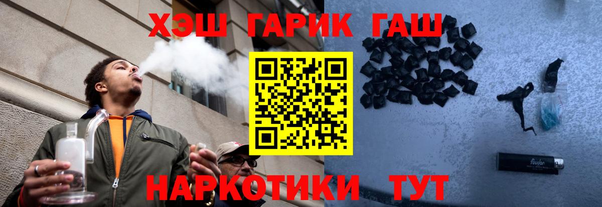 Гашиш хэш Зеленокумск