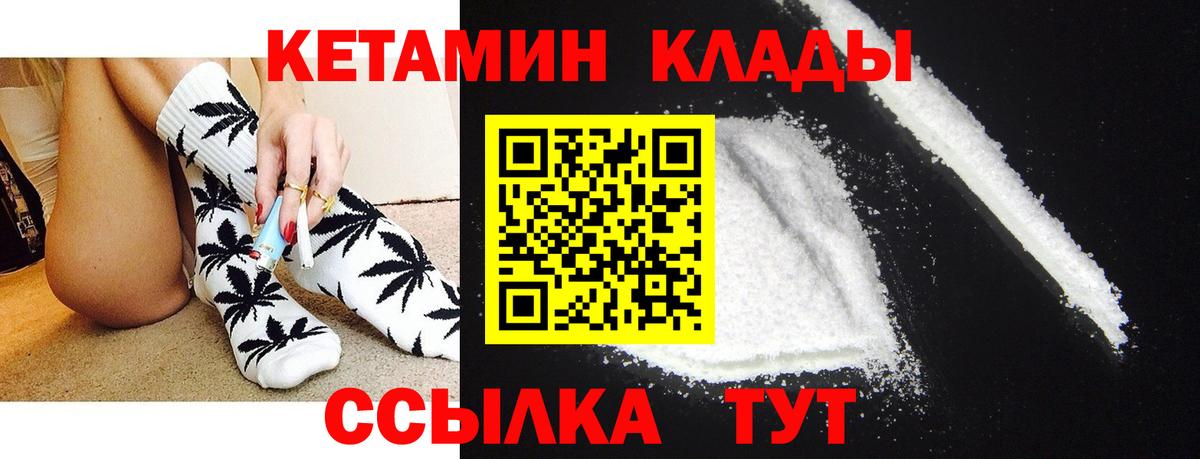 Зеленокумск  Кетамин VHQ  Вход с VPN 