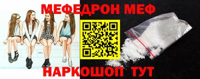 мяу мяу кристалл Краснодар