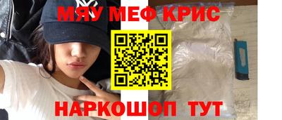 мефедрон VHQ Краснокаменск