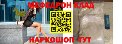мяу мяу кристалл Краснодар