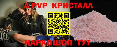 мяу мяу кристалл Краснодар