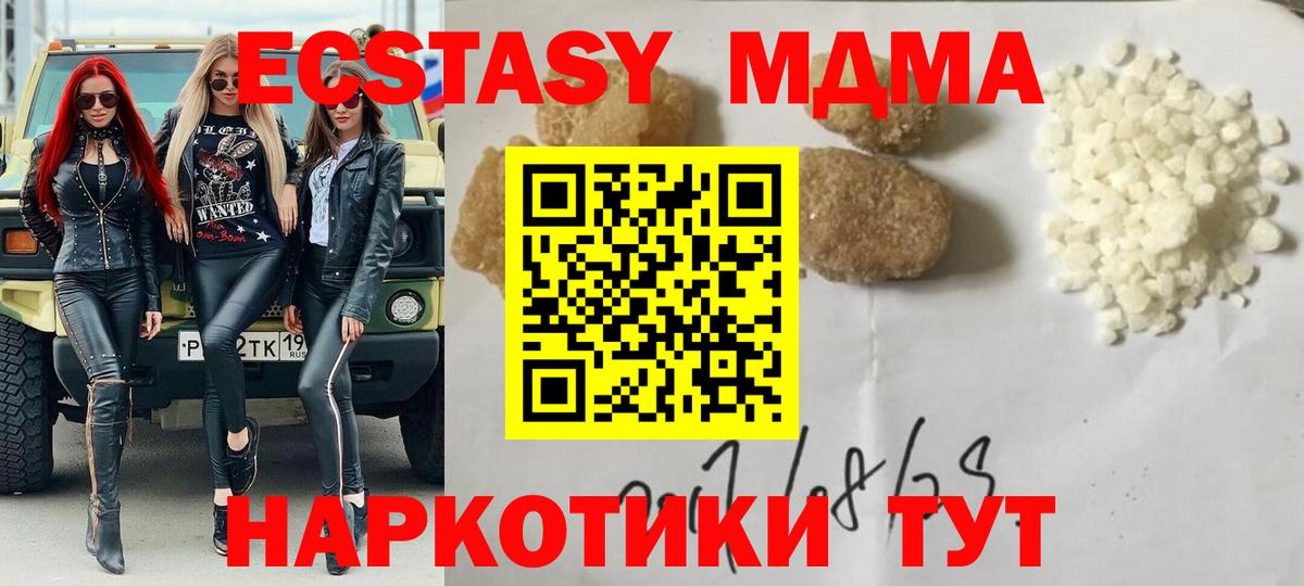 МДМА молли  MDMA  Вход с VPN  Зеленокумск  МДМА VHQ 
