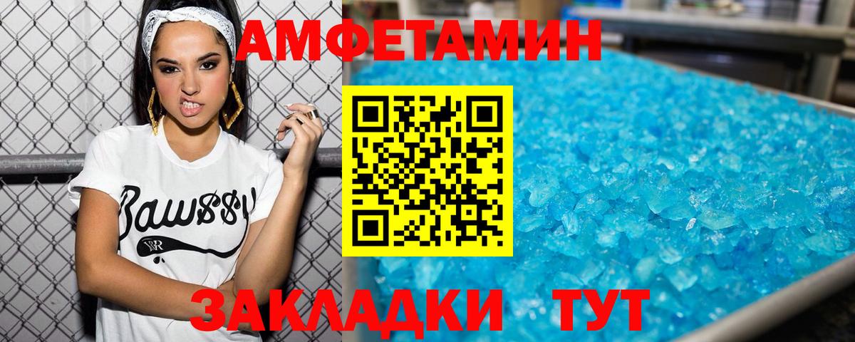 Первитин  Метамфетамин Декстрометамфетамин 99.9%  Вход с VPN  Зеленокумск 