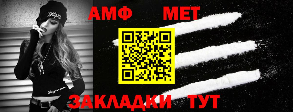 Первитин Methamphetamine Зеленокумск