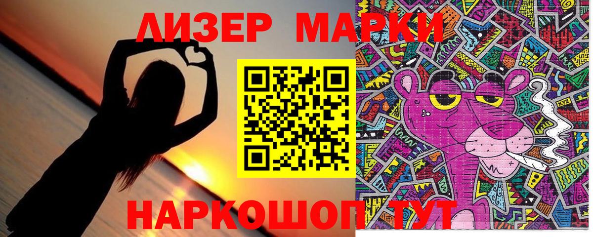 Марки N-bome 1,8мг  Марки N-bome 1,8мг  Зеленокумск  Марки NBOMe  Вход с VPN 