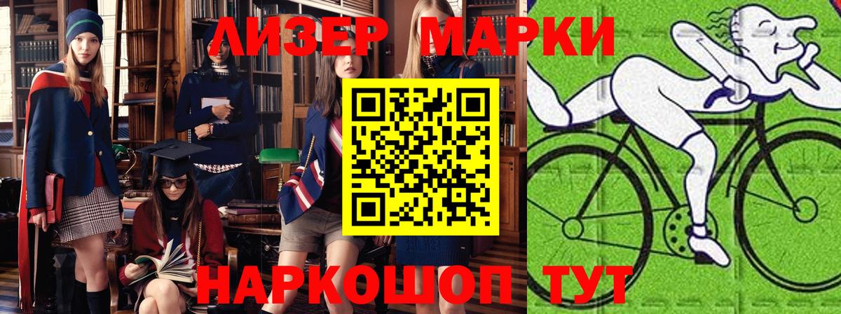 Марки N-bome 1,8мг Зеленокумск