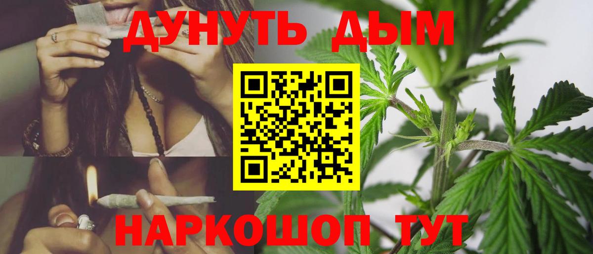 Конопля THC 21% Зеленокумск
